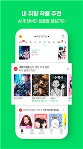 webtoon�ٷ����İ������