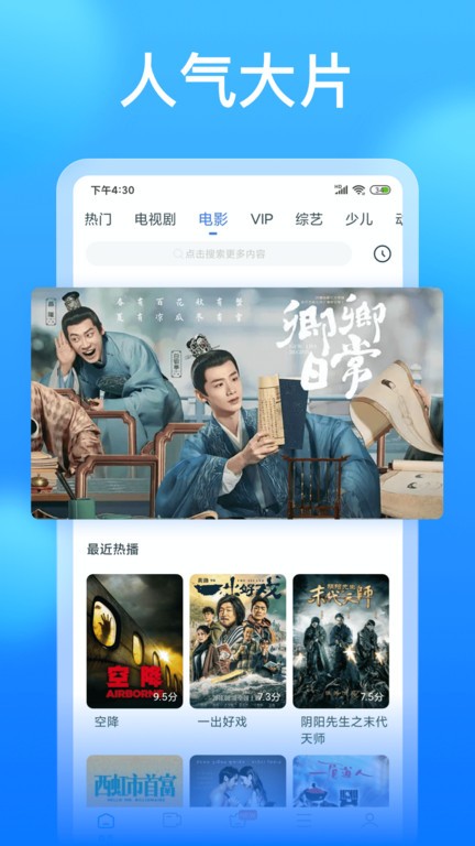 影视大全看看