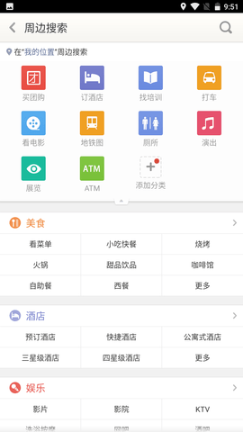 老虎地图安卓版