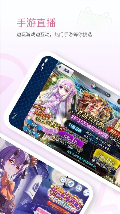哔哩哔哩直播姬 手机版