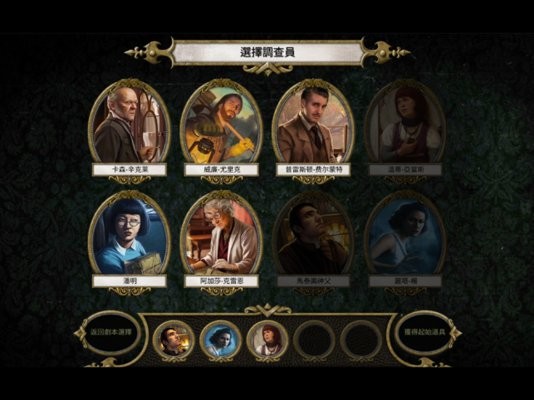 疯狂诡宅2中文版app