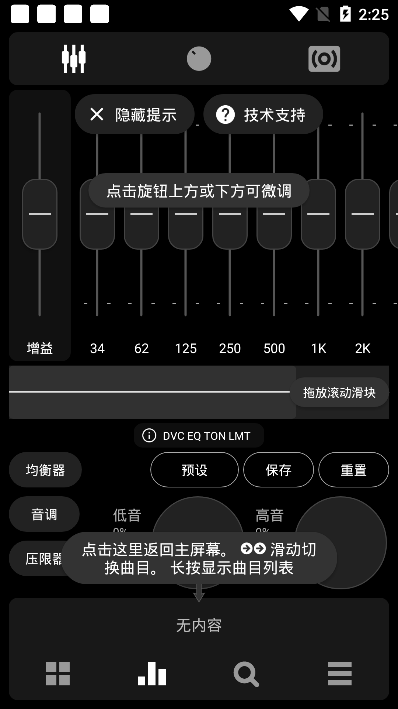 Poweramp Music Player破解版