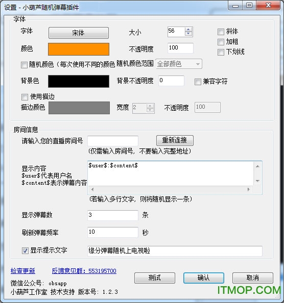 小葫芦触手直播随机弹幕插件