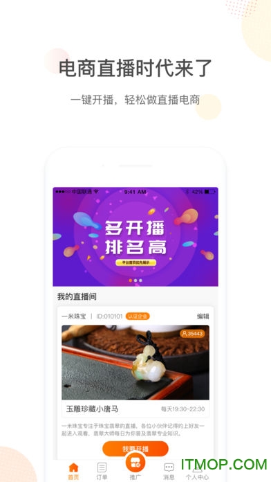 超级直播购