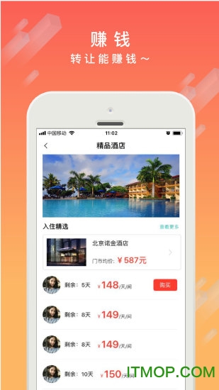 乐享房