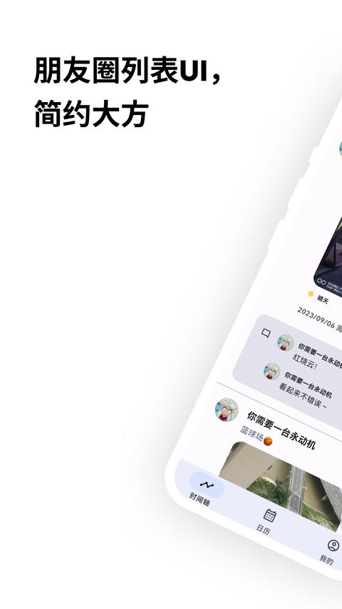 �����ռ� app