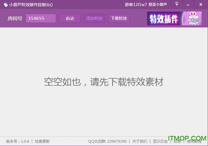 小葫芦YY直播特效插件