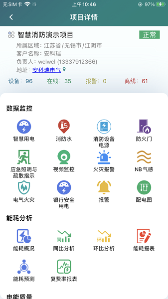 �ǻ������ܼ���ƽ̨