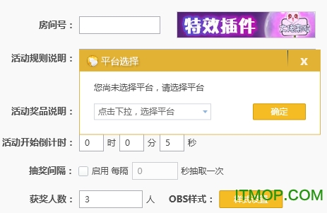 小葫芦触手TV直播抽奖插件