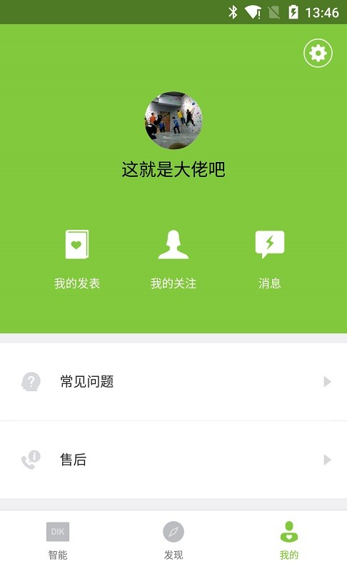 的客智能厨房
