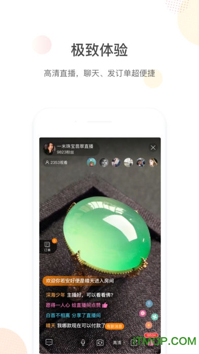 超级直播购