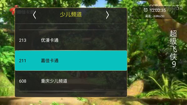 橙色直播最新版