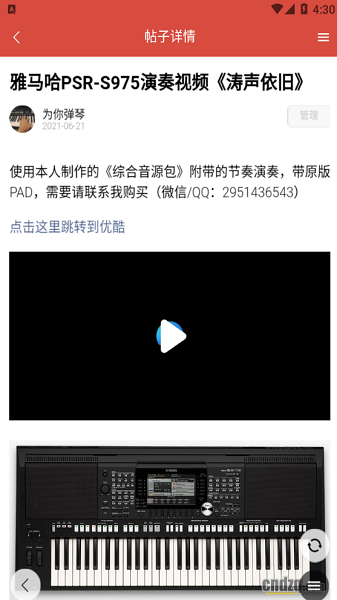 第一键盘