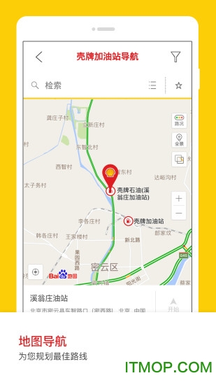 壳牌