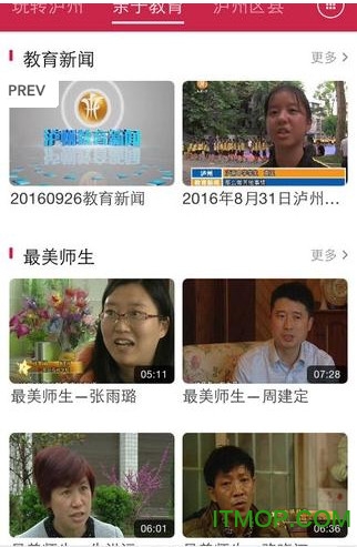 直播泸州
