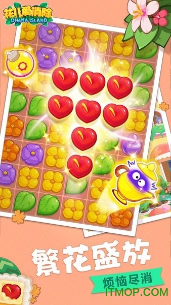 花儿爱消除无限金币