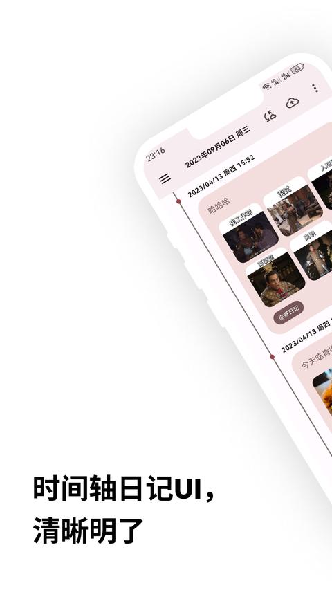 �����ռ� app