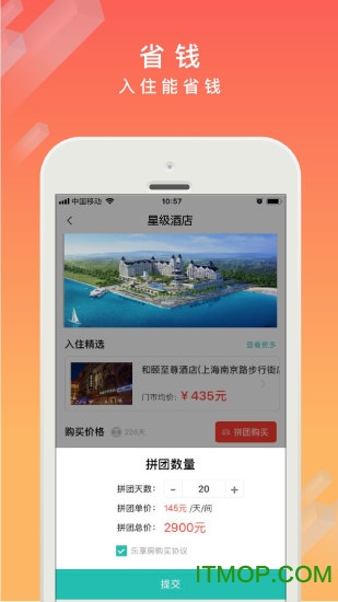 乐享房