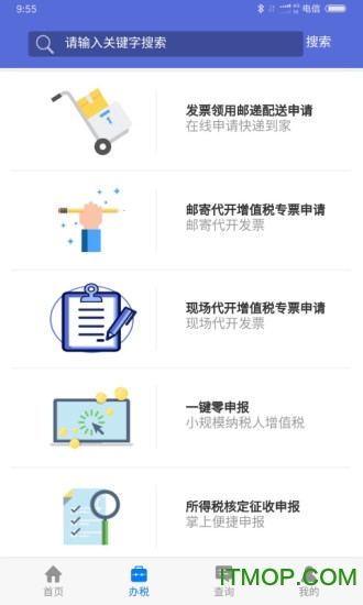���յ���˰���appƻ����