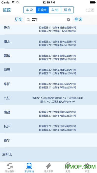 盛名列车时刻表2026最新版