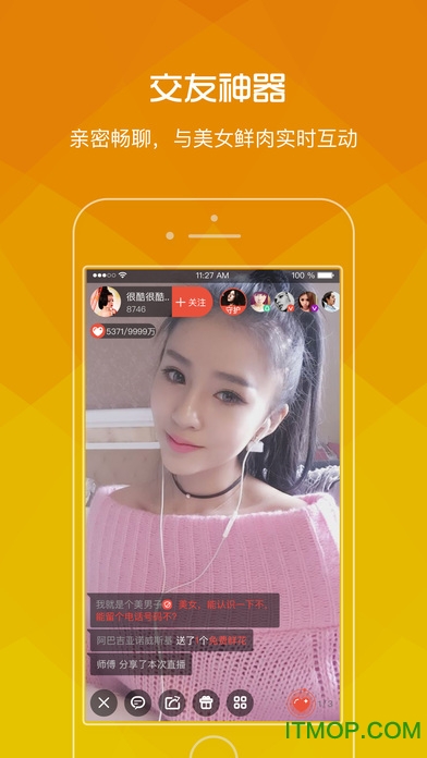 唱吧直播间苹果版