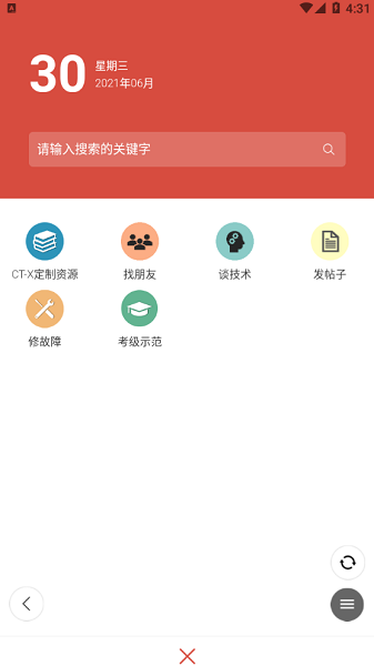 第一键盘