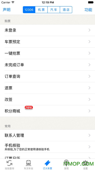 盛名列车时刻表2026最新版