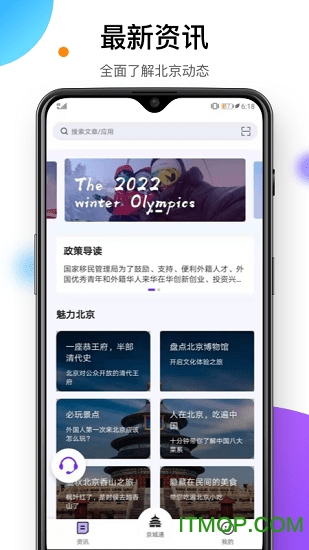 易北京(Easy Beijing)