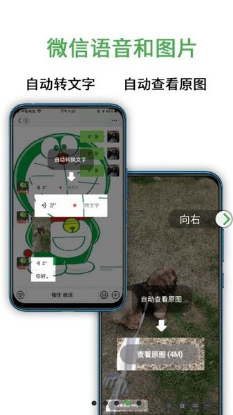 绿去广告官方版