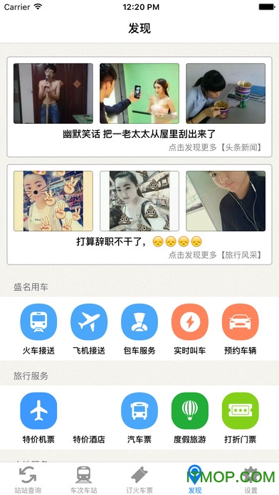 盛名列车时刻表2026最新版