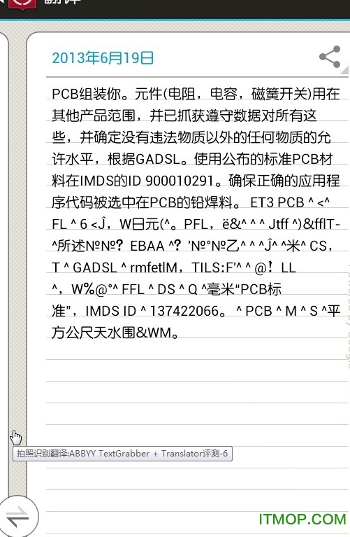 ABBYY TextGrabber(���շ�������)
