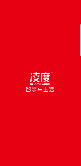 凌度车生活最新版