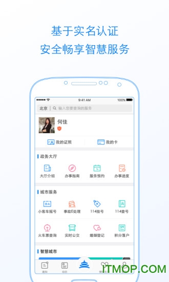 ��ͨapp�������ذ�װ