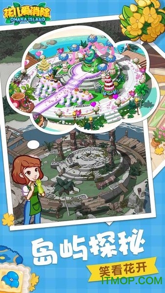 花儿爱消除无限金币