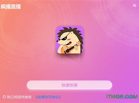 疯播直播平台pc客户端