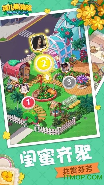 花儿爱消除无限金币