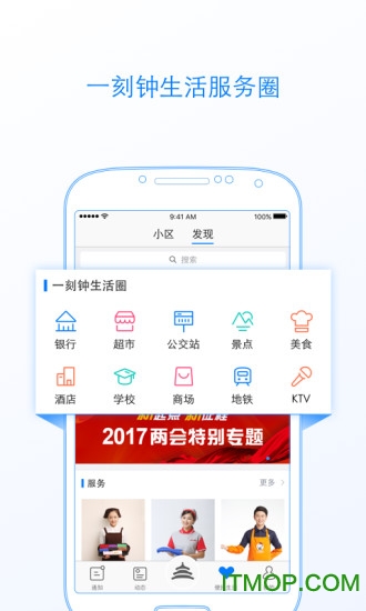 ��ͨapp�������ذ�װ