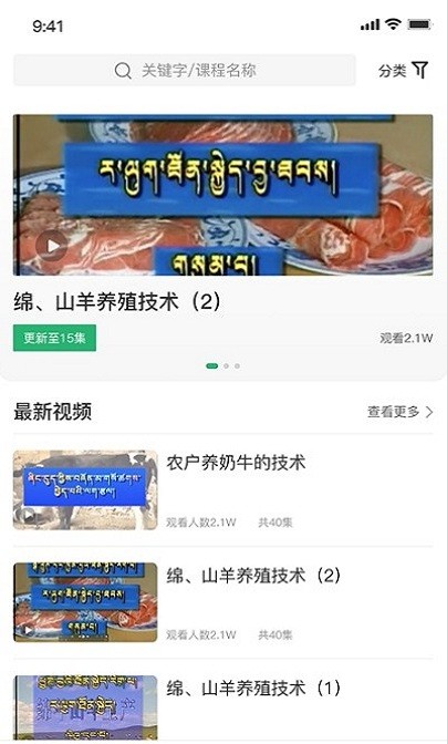 西藏农牧