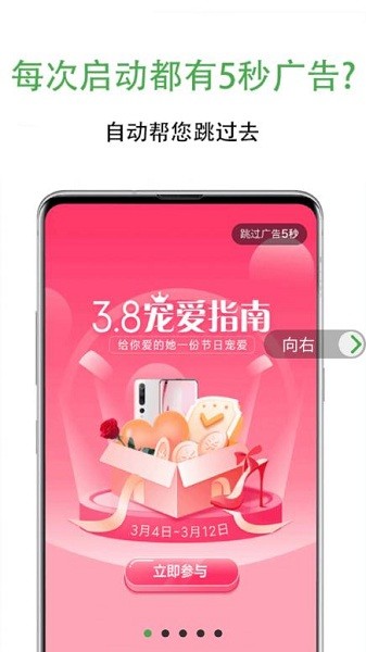 绿去广告官方版