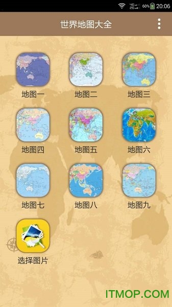 世界地图大全