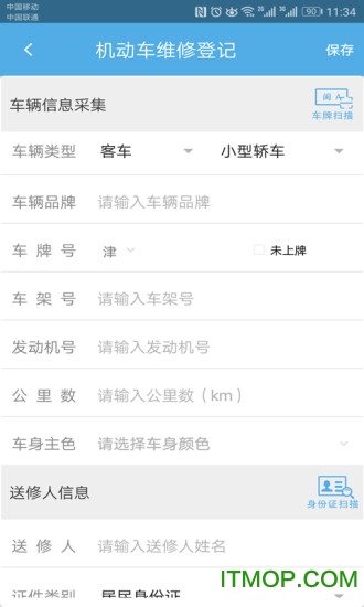 中安车服企业