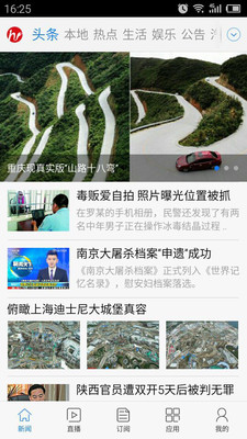 掌上淮南