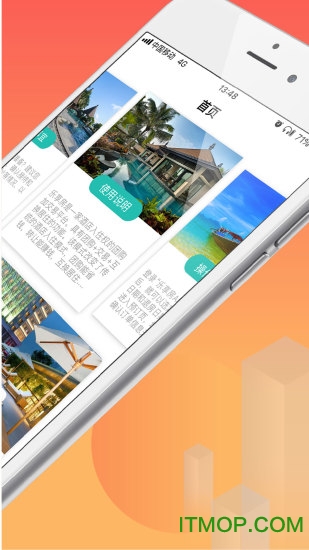 乐享房