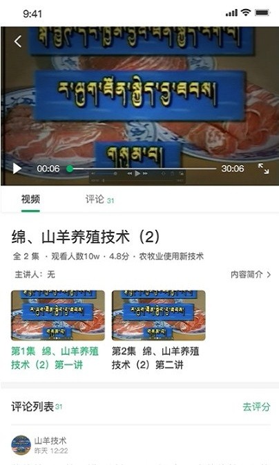西藏农牧