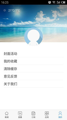 掌上淮南