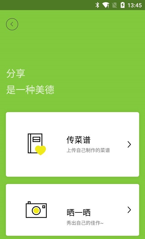 的客智能厨房