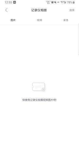 凌度车生活最新版