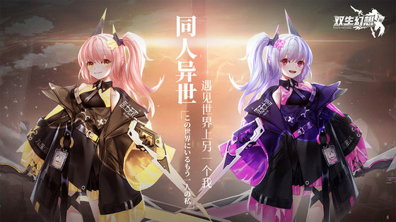 双生幻想单机版安卓官网版