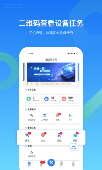 镭电云设备管理