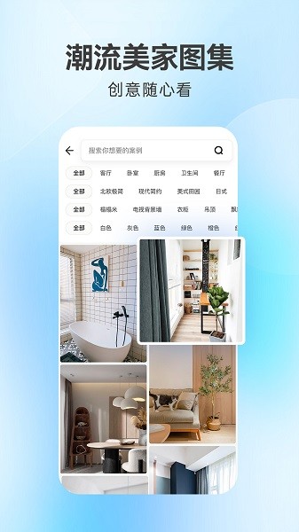 装修房子必备